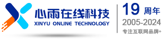 深圳市心雨在线科技开发有限公司